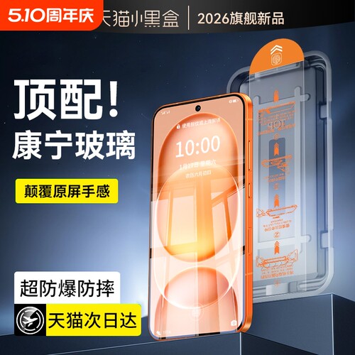 适用荣耀magic8proair钢化膜秒贴