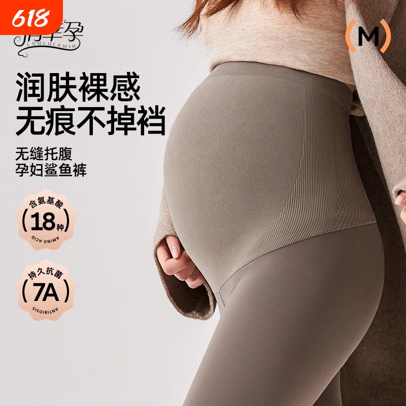 孕妇打底裤秋冬外穿2024新款大码加绒加厚鲨鱼裤孕妇裤孕妇装孕妈