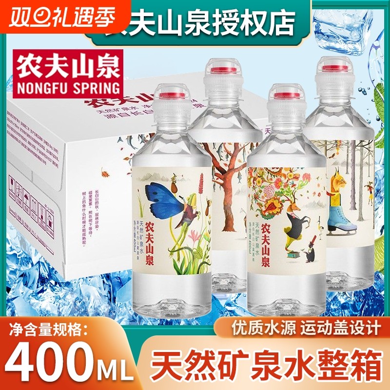 农夫山泉运动盖天然矿泉水400ml*6/12瓶整箱学生水清凉解渴饮用水