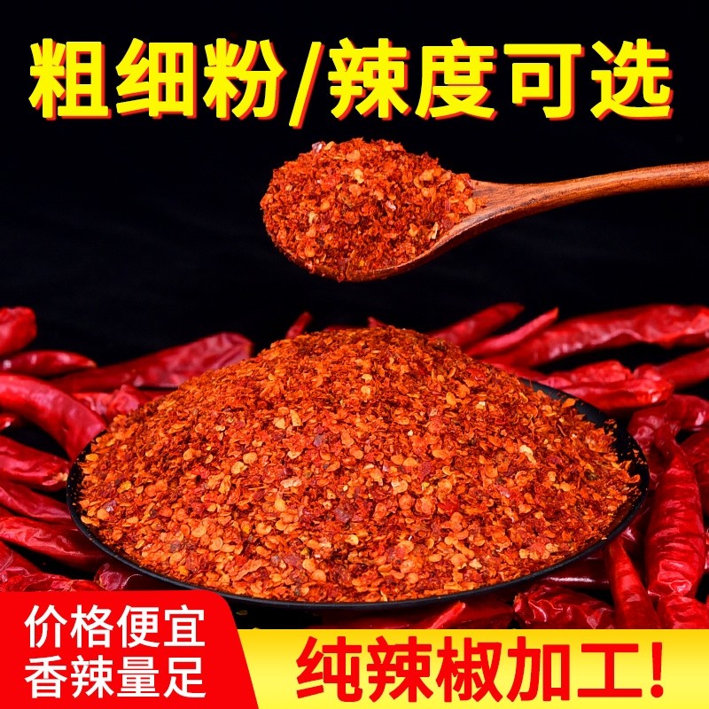 印度魔鬼辣椒四川特产辣椒面二荆条小米辣特辣椒油烧烤粉500g微辣