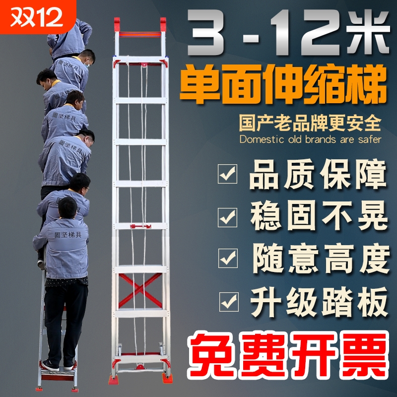 铝合金加厚折叠伸缩梯子8米