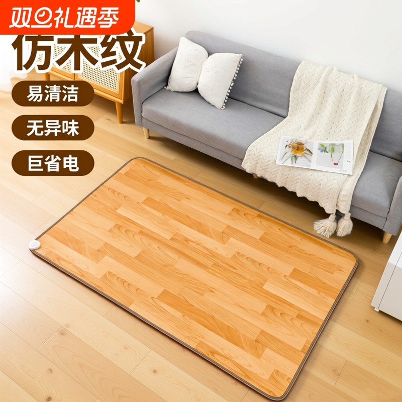 石墨烯地暖垫家用加热地垫地热垫发热电热地毯客厅电热垫瑜伽地板