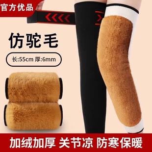 加绒护膝仿驼毛保暖关节老寒腿男女秋冬防滑加长加厚老年发热防寒