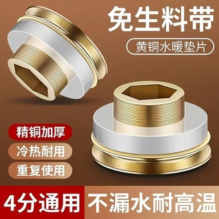 防漏水龙头四分快速硅胶垫圈黄铜芯替代免生料带密封垫片角阀 安装