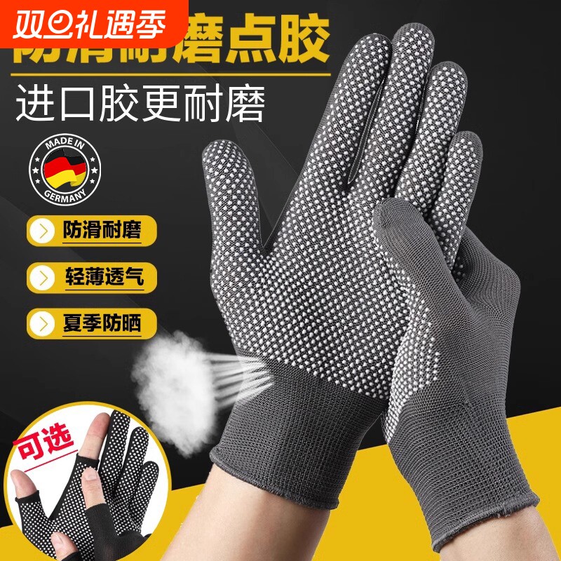 【源头工厂】防滑耐磨劳保手套