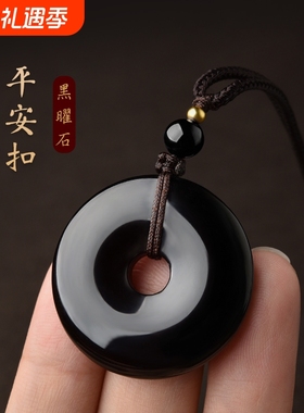 天然黑曜石平安扣钥匙扣手机链