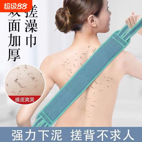 搓澡巾双面强力搓背巾拉背条男女擦背家用搓背神器长条后背洗澡巾