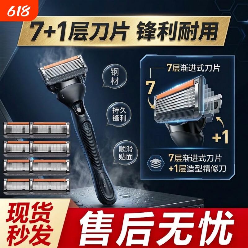 新款7层吉利颂剃须刀男士手动七层刮胡刀原装刀片带精修刀适配锋5