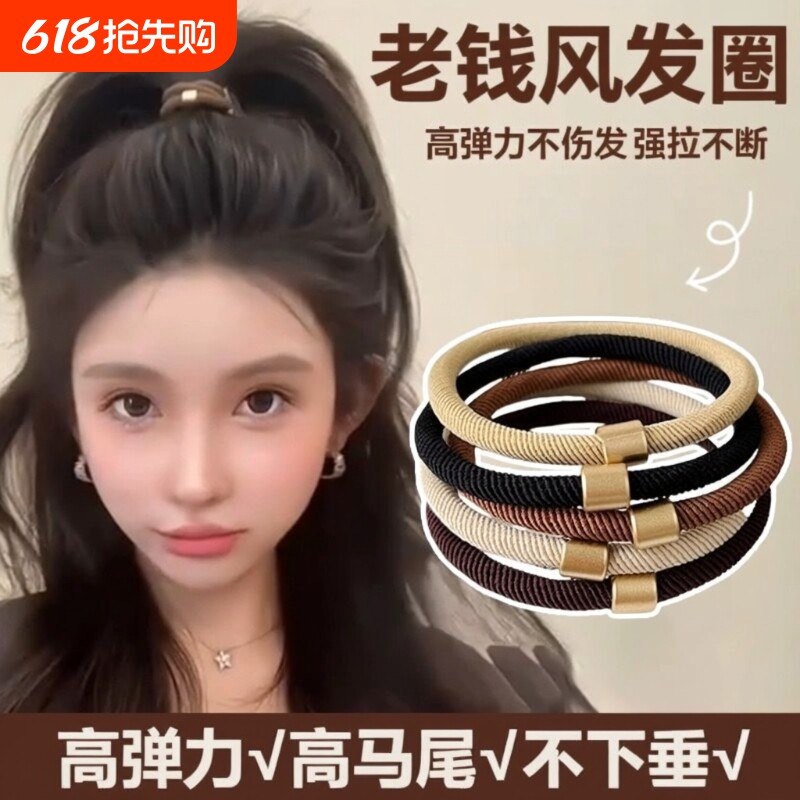 头绳简约老钱风高弹力皮筋扎头发绳高马尾发圈低丸子黑色不伤发