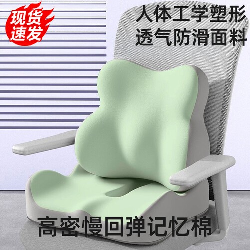 超10万人加购】坐垫腰靠组合套装