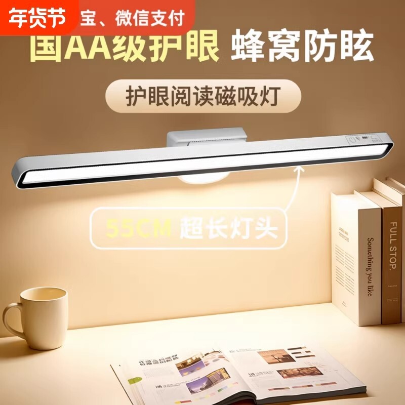 公牛适用长条酷毙灯台灯学习专用磁吸灯大学生防近视护眼遥控充电