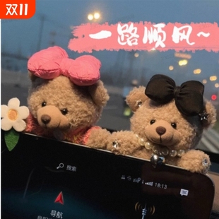 汽车摆件创意车载卡通中控毛绒摆台可爱装 饰车内饰品车上用品屏幕