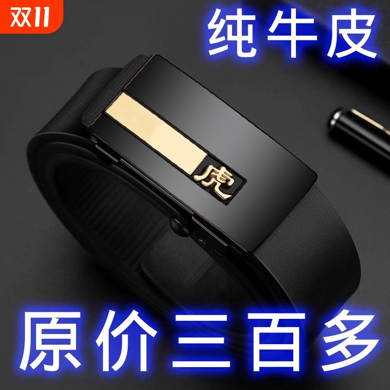 男士皮带纯牛皮腰带无牙自动扣