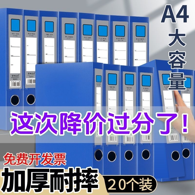 【50个】文件盒档案盒办公折叠款A4文件夹塑料文件夹A4收纳盒55mm资料凭证文档整理盒标签盒合同收纳