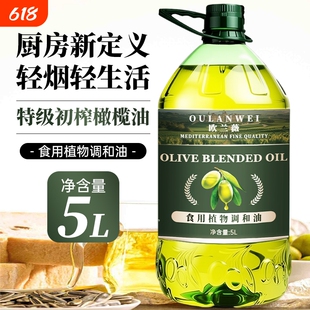 特级初榨橄榄油西班牙进口家用植物调和油5升食用高温冷榨欧兰