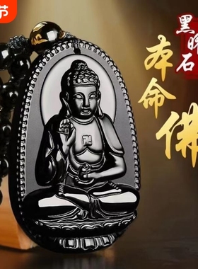 本命佛黑曜石虚空藏文殊十二生肖天然男士项链坠八大守护神护身