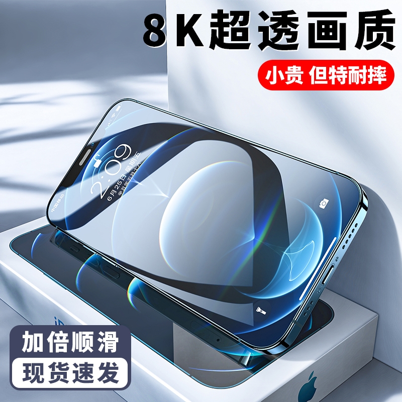 钢化膜适用iPhone1615promax防摔iPhone13pro苹果14ProMax全屏X/XS/XR手机保护11屏幕贴膜12mini久看眼十六