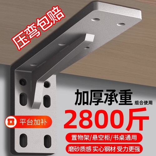 三角支撑架承重层板支架托架书桌加厚固定直角角铁悬空木板隐形
