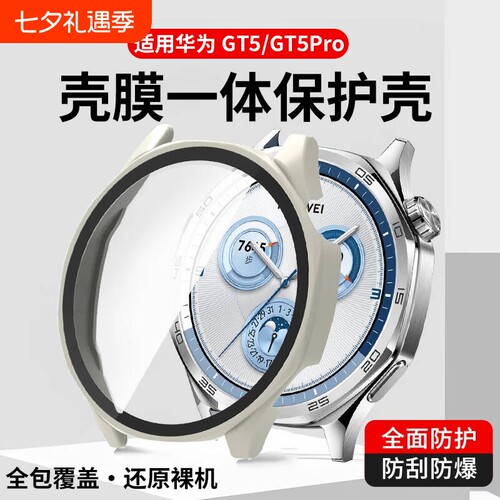 冰冰鸭GT5/GT5PRO壳膜一体保护套