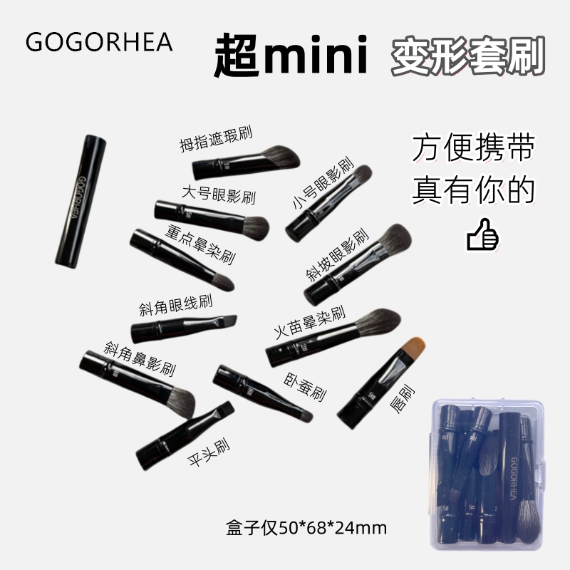 RHEA|DIY11头！多功能双头防尘便携化妆刷鼻影刷眼影刷子高光带盒