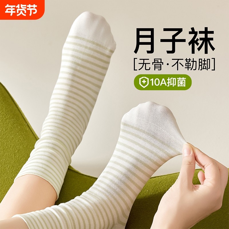 月子袜子女款春秋季中筒袜宽松睡觉坐月子松口孕妇堆堆袜不勒脚,女士内衣/男士内衣/家居服,中筒袜,淘宝优惠券,粉丝福利购,淘宝优惠卷