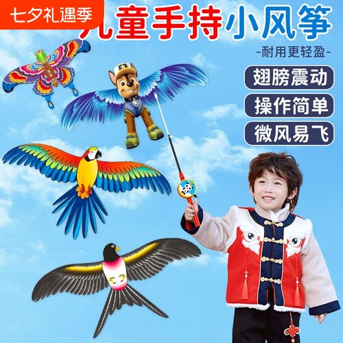 儿童新款动态鱼竿小风筝微风易飞