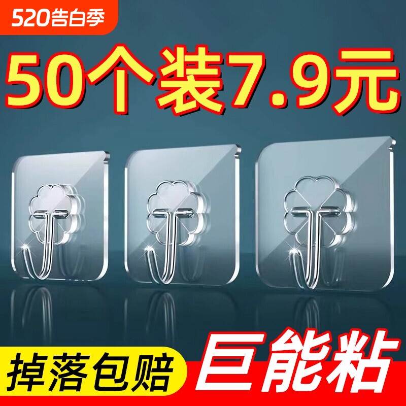 挂钩粘钩免打孔强力承重粘胶墙壁贴墙上无痕挂勾贴钩厨房粘贴宿舍