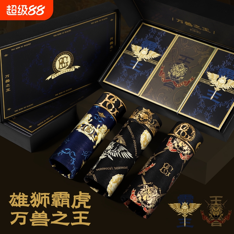 BG男士生蚝唤醒内裤10A抗菌