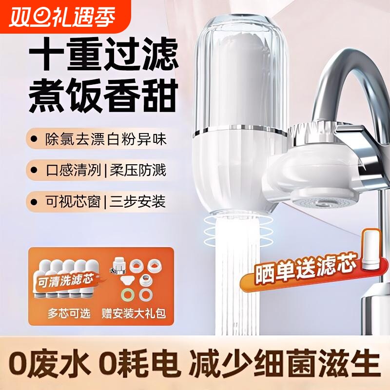 家用水龙头净水器大流量过滤器自来水直饮滤水器前置超滤厨房通用
