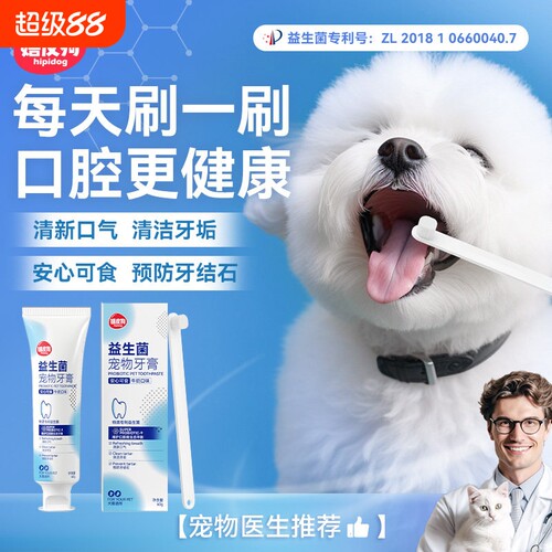 宠物猫咪狗狗牙刷牙膏套装小型犬去牙结石口臭可食用牙齿清洁刷牙