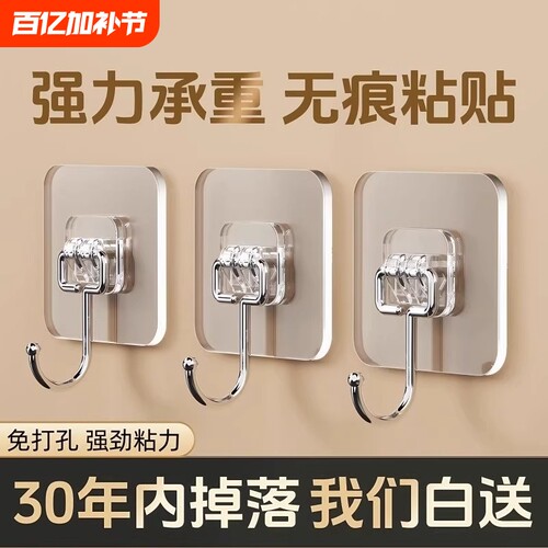 挂钩粘钩强力粘胶贴墙壁承重钩子免钉无痕门后挂勾免打孔粘贴浴室