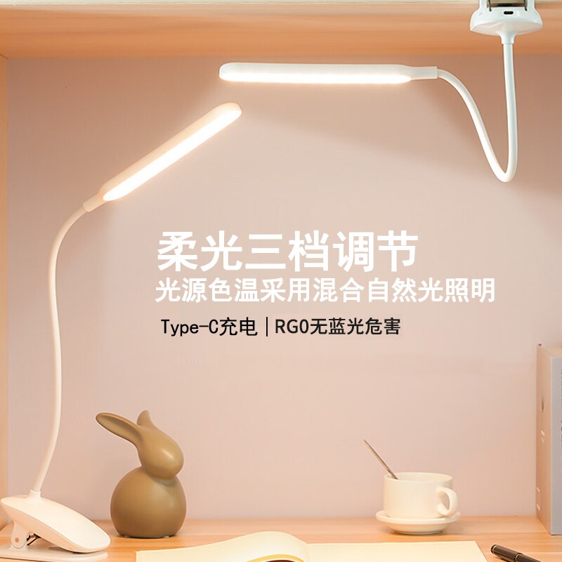 LED夹式小台灯儿童学习阅读护眼夹子灯充电插电床头夜灯两用暖光