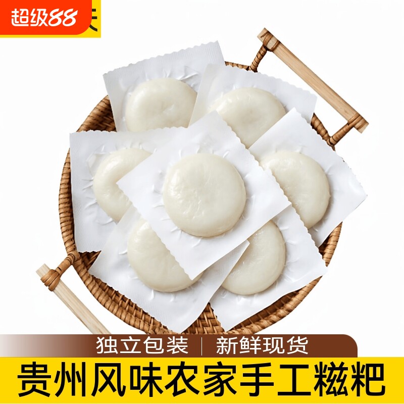 糯米糍粑纯糯米手工红糖湖南特产年糕半成品粑粑独立包装玉米高粱