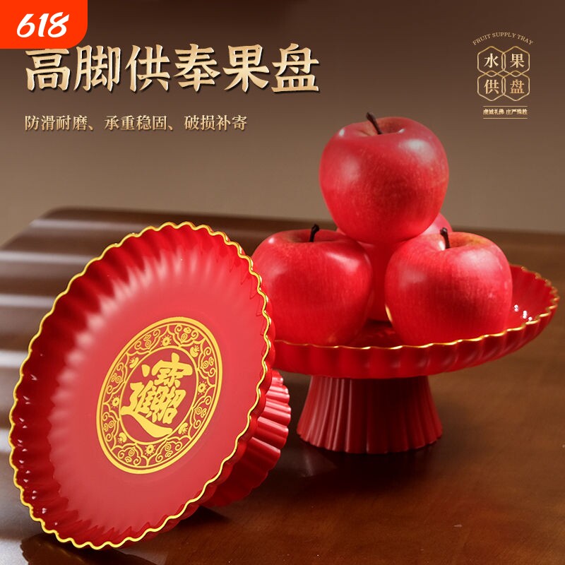 佛前供果盘仿陶瓷观音结婚客厅专用喜糖盘子水果盘酒席福财字加厚
