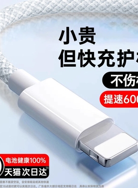 适用苹果8-14编织超级快充数据线iPhone13pro/pulsmax车载Carplay手机充电器线Typec转Lightning闪充USB盒装