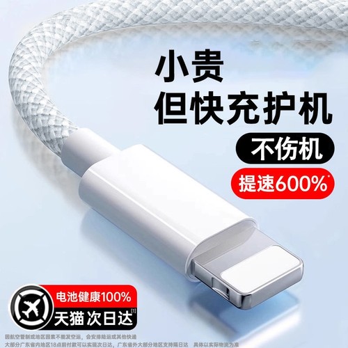 适用苹果8-14编织超级快充数据线iPhone13pro/pulsmax车载Carplay手机充电器线Typec转Lightning闪充USB盒装