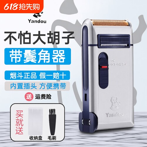 充电式往复剃须刀|千人回购