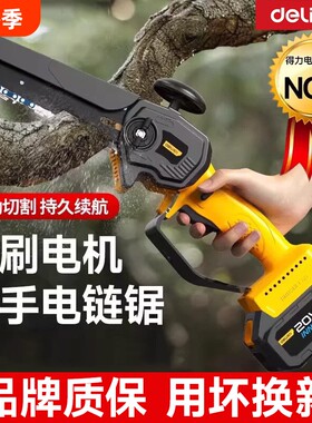 得力手持充电锂电锯树神器