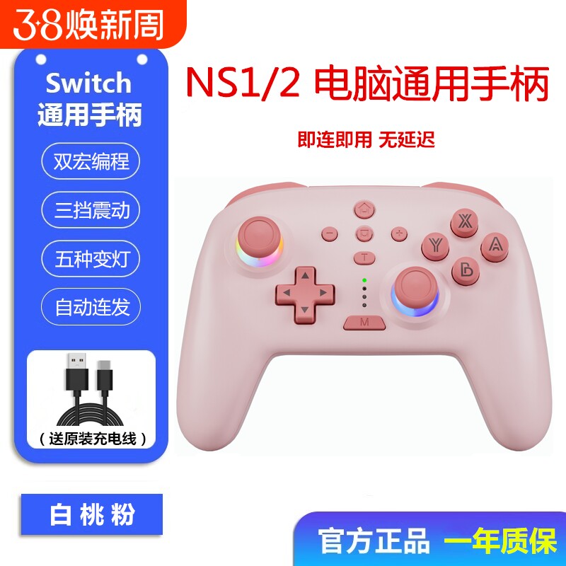 SKYPHER新品 Switch pro无线蓝牙PC电脑steam手柄主机唤醒宏编程/六轴体感/连发分级/震动分级/RGB灯 NS2配件
