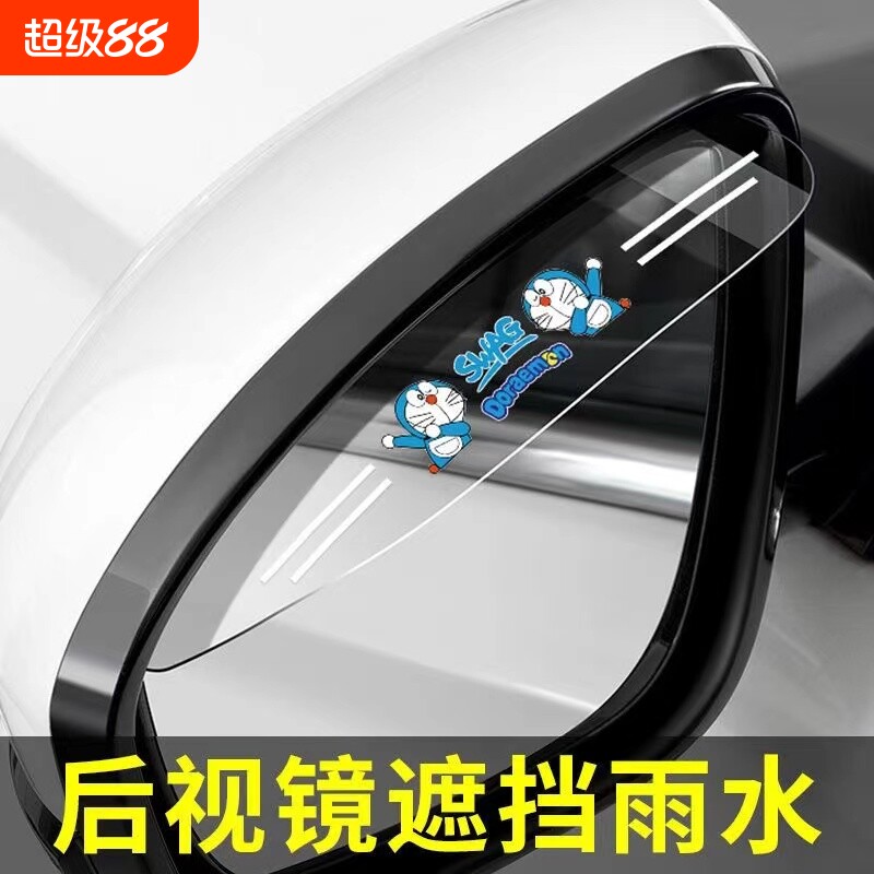 汽车后视镜雨眉后车镜透明车载车镜子防水防雨挡板凯美瑞卡罗拉