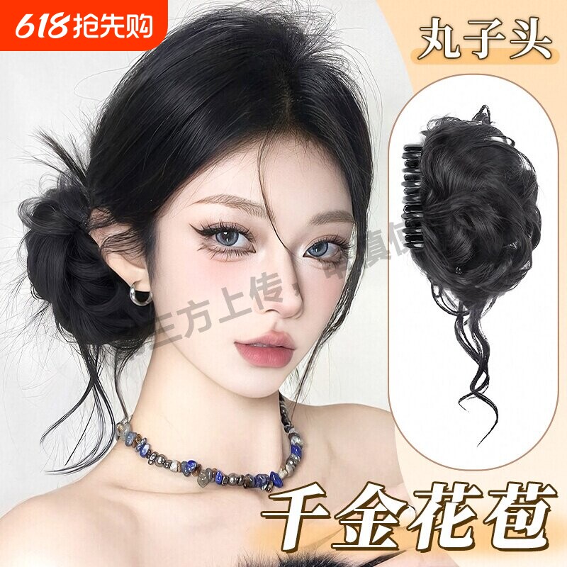 丸子头假发发圈女千金花苞头假发抓夹仿真人发古早温柔侧扎发包