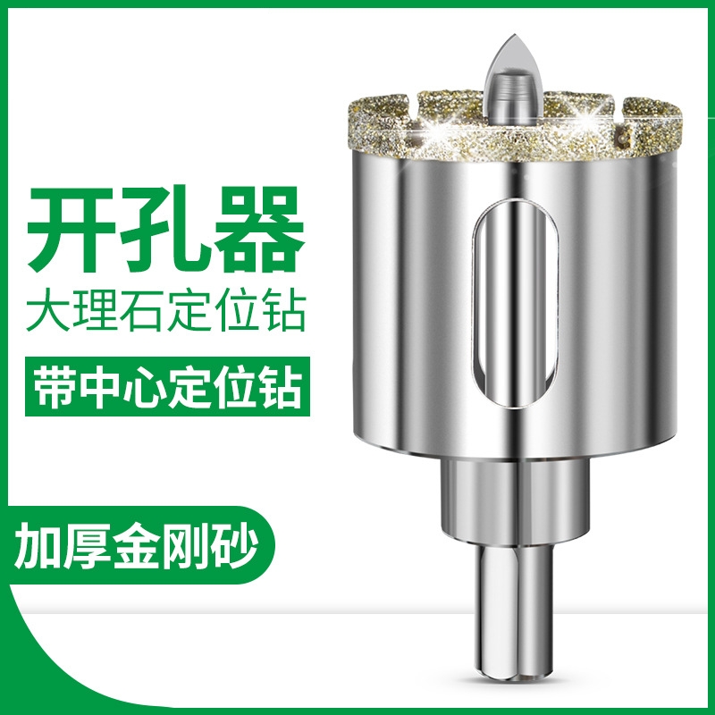 带定位钻头瓷砖玻璃开孔器埃特板硅钙酸板大理石钻孔打孔石材电钻
