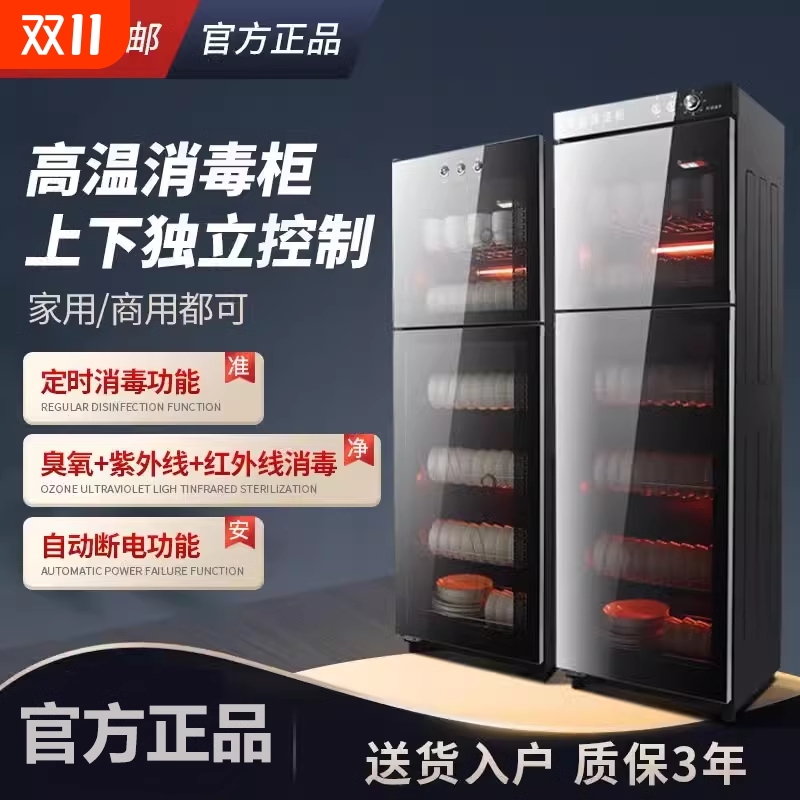 免沥水消毒柜家用小型厨房大容量商用不锈钢立式餐具碗筷消毒碗柜