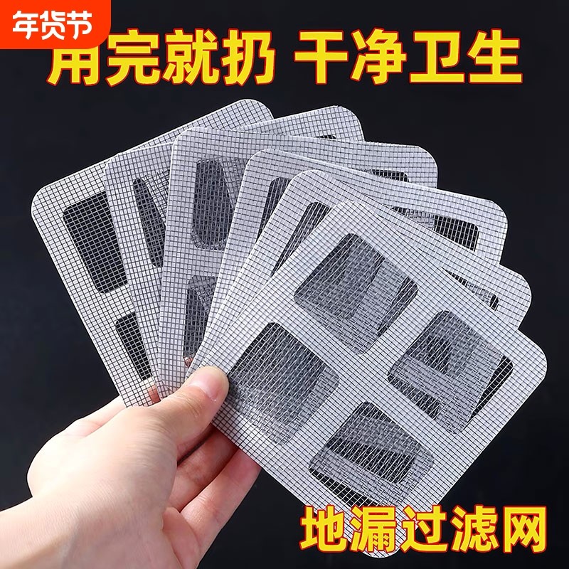 浴室毛发过滤拦发网卫生间下水道过滤器虫地漏贴防臭防头发防虫,家庭/个人清洁工具,水塞,淘宝优惠券,粉丝福利购,淘宝优惠卷