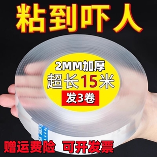 纳米双面胶高粘度无痕强力双面贴固定墙面胶布瓷砖春联粘胶贴车用