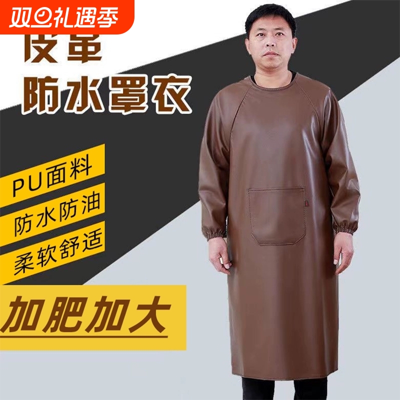 皮革罩衣围裙工作服防水加厚反穿衣大人男女劳保干活冬季黑色红色
