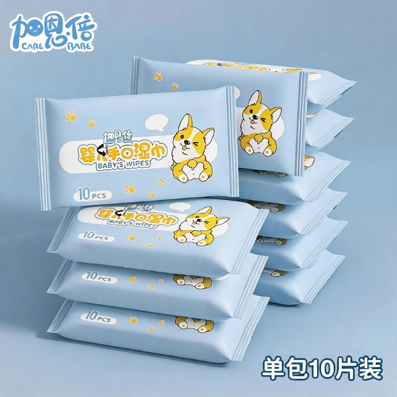 加恩倍婴儿湿巾小包便携手口湿纸巾随身装学生一次性清洁片装通用