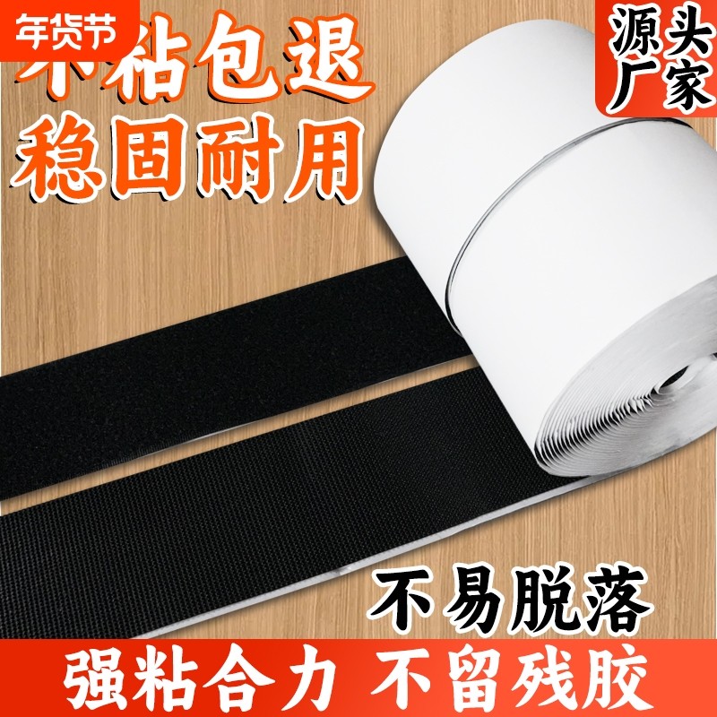 魔术贴带背胶自粘式纱窗窗帘固定器毛刺尼龙粘条带门帘安装子母贴