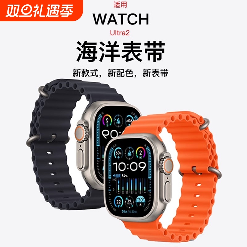 适用applewatchultra2海洋表带iwatch9苹果S8手表S9硅胶8高级S10男s7运动SE女S6智能10腕带49mmYCC星光