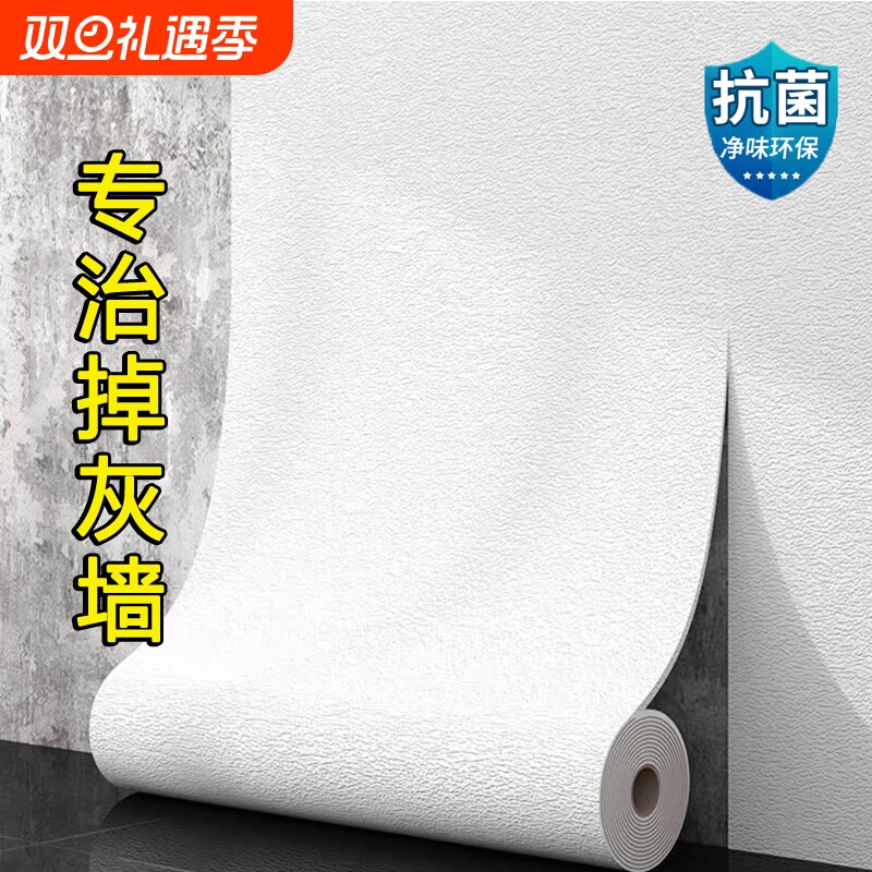 墙纸自粘防水防潮墙布3d立体墙贴卧室温馨墙面背景墙家用自贴壁纸